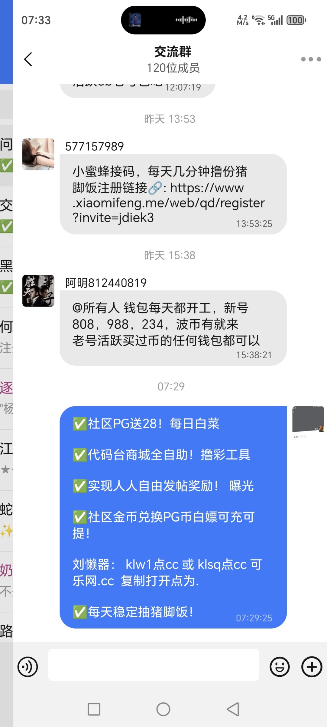 Screenshot_20251031_073358_com_wangwang_imchatcontact_GroupNavActivity.jpg