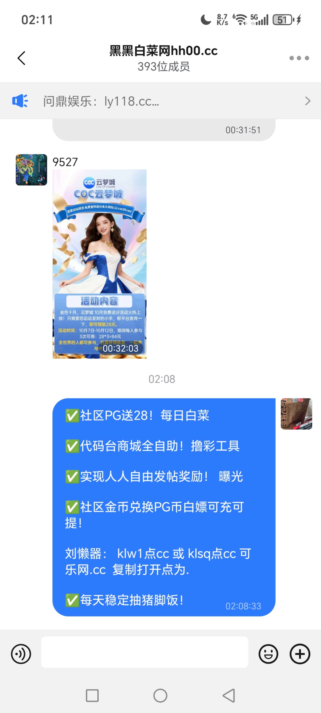 Screenshot_20251012_021120_com_wangwang_imchatcontact_GroupNavActivity.jpg