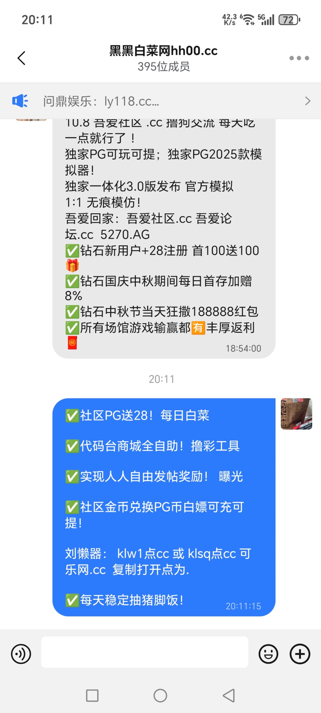 Screenshot_20251008_201117_com_wangwang_imchatcontact_GroupNavActivity.jpg