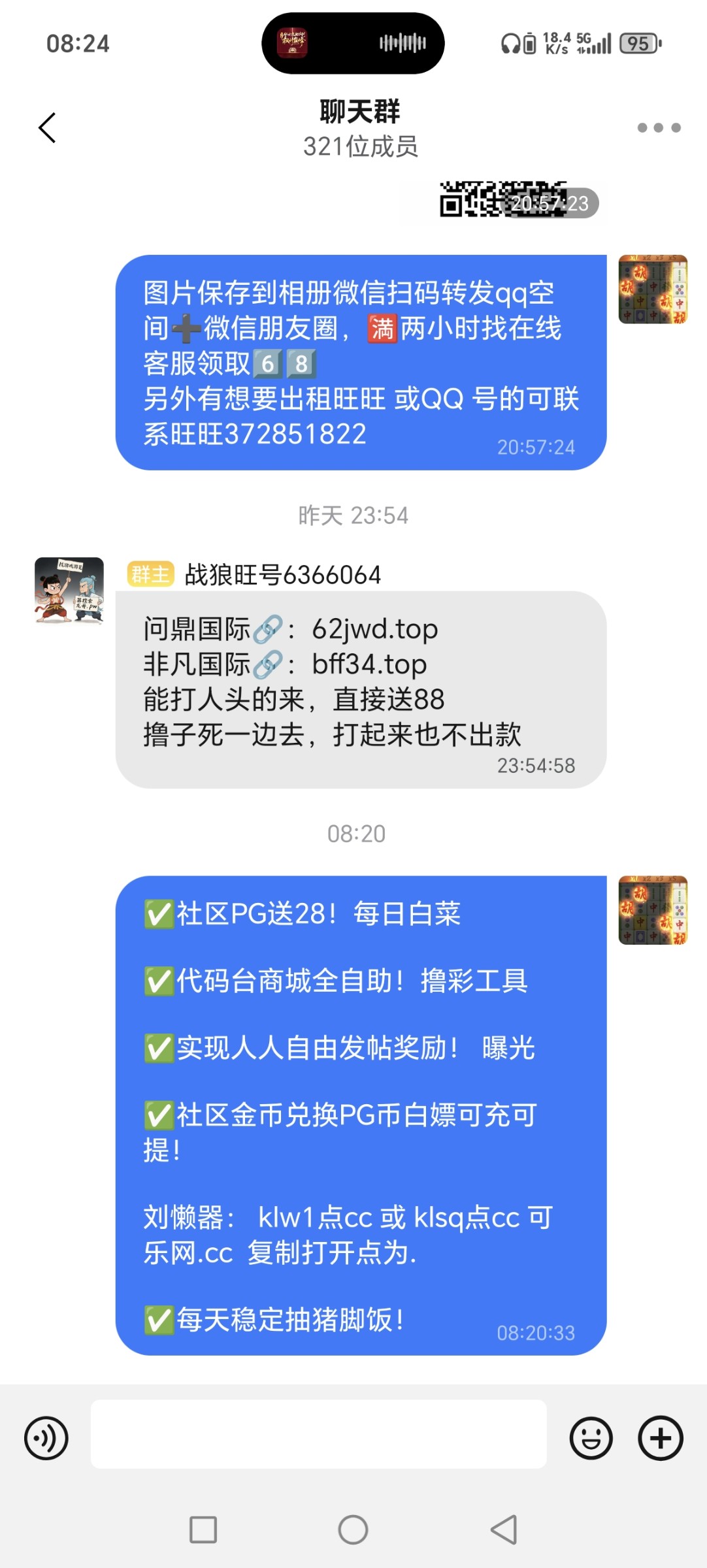 Screenshot_20251024_082411_com_wangwang_imchatcontact_GroupNavActivity.jpg