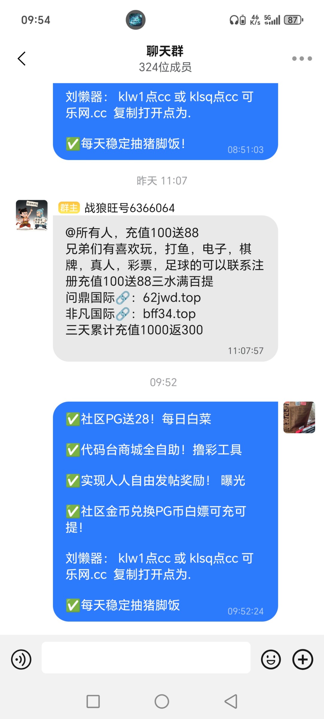 Screenshot_20251011_095428_com_wangwang_imchatcontact_GroupNavActivity.jpg