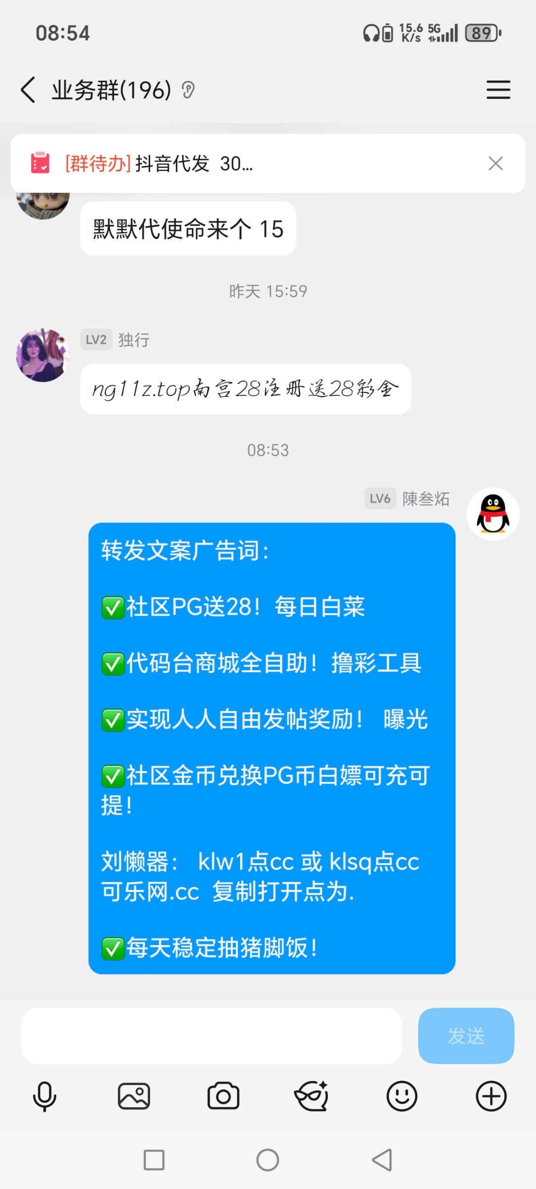 Screenshot_20251010_085411_com_tencent_mobileqq_ChatActivity.jpg