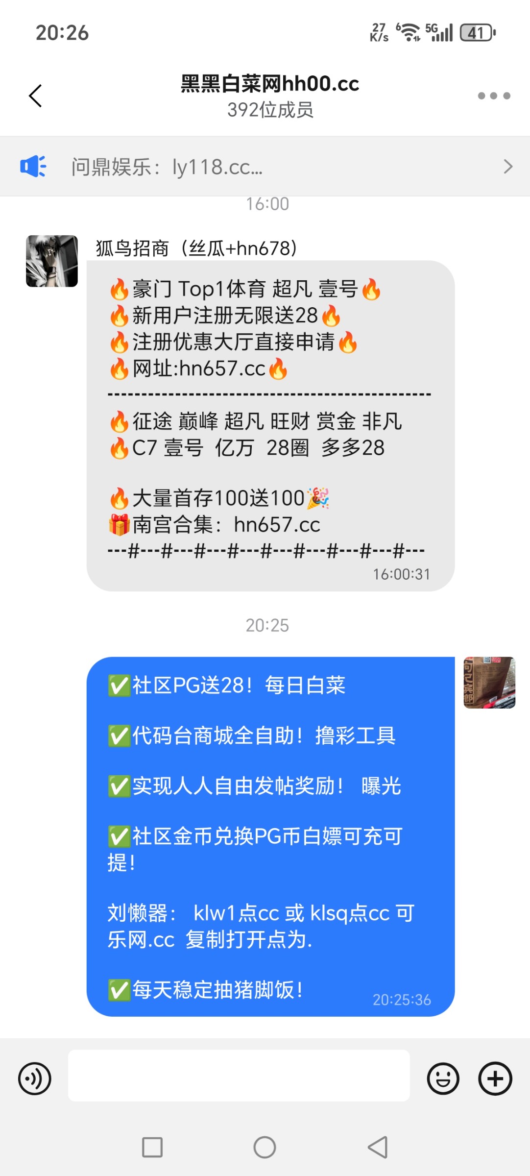 Screenshot_20251015_202624_com_wangwang_imchatcontact_GroupNavActivity.jpg