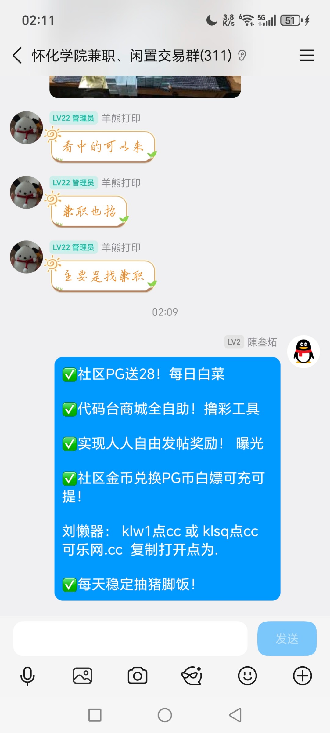 Screenshot_20251012_021139_com_tencent_mobileqq_ChatActivity.jpg