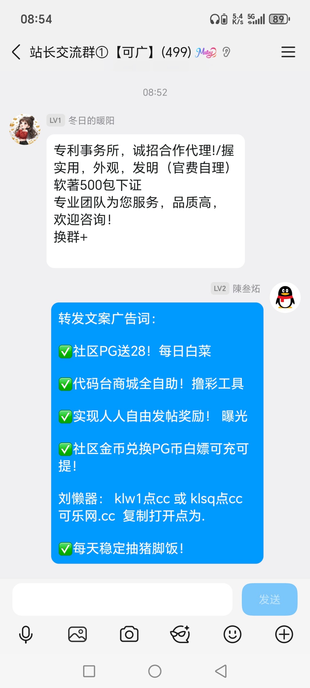 Screenshot_20251010_085416_com_tencent_mobileqq_ChatActivity.jpg