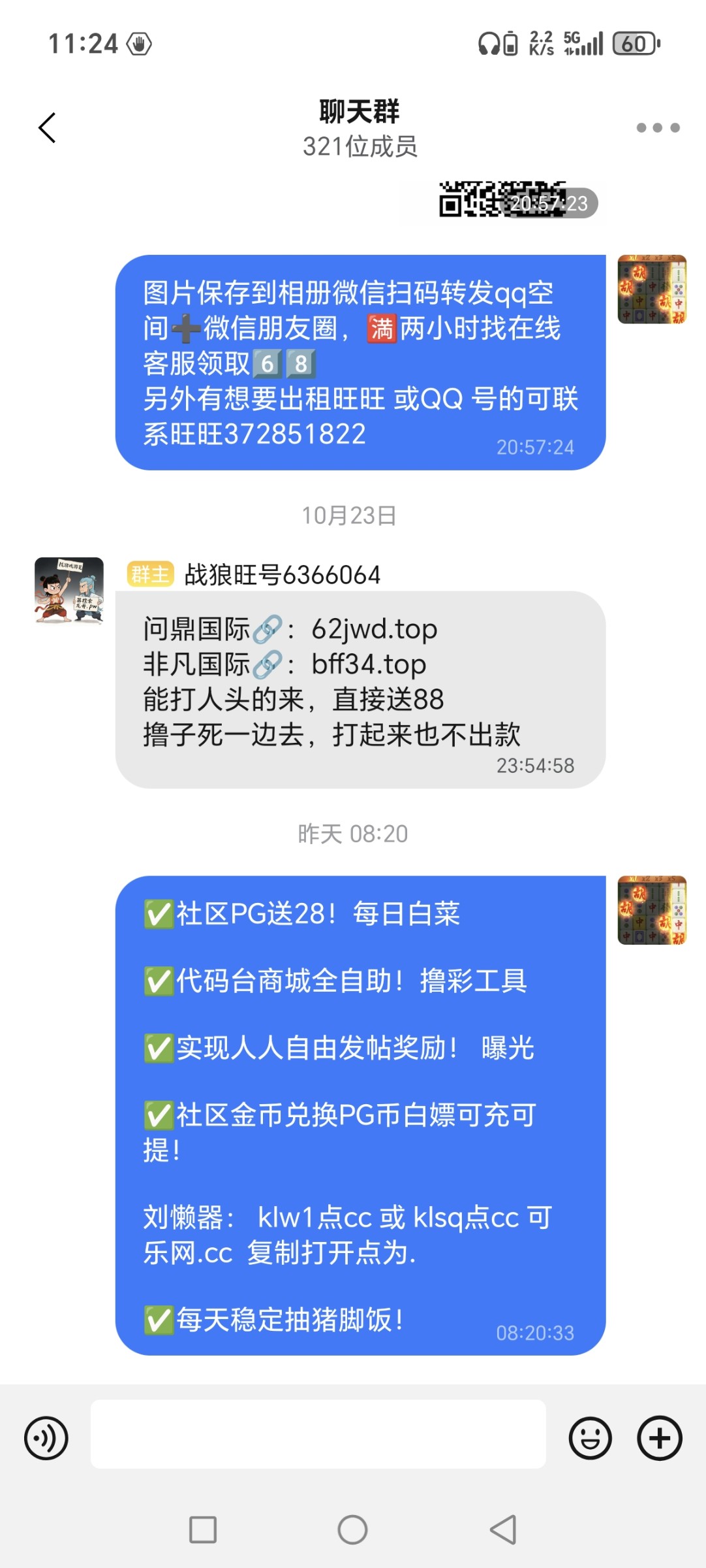 Screenshot_20251025_112425_com_wangwang_imchatcontact_GroupNavActivity.jpg