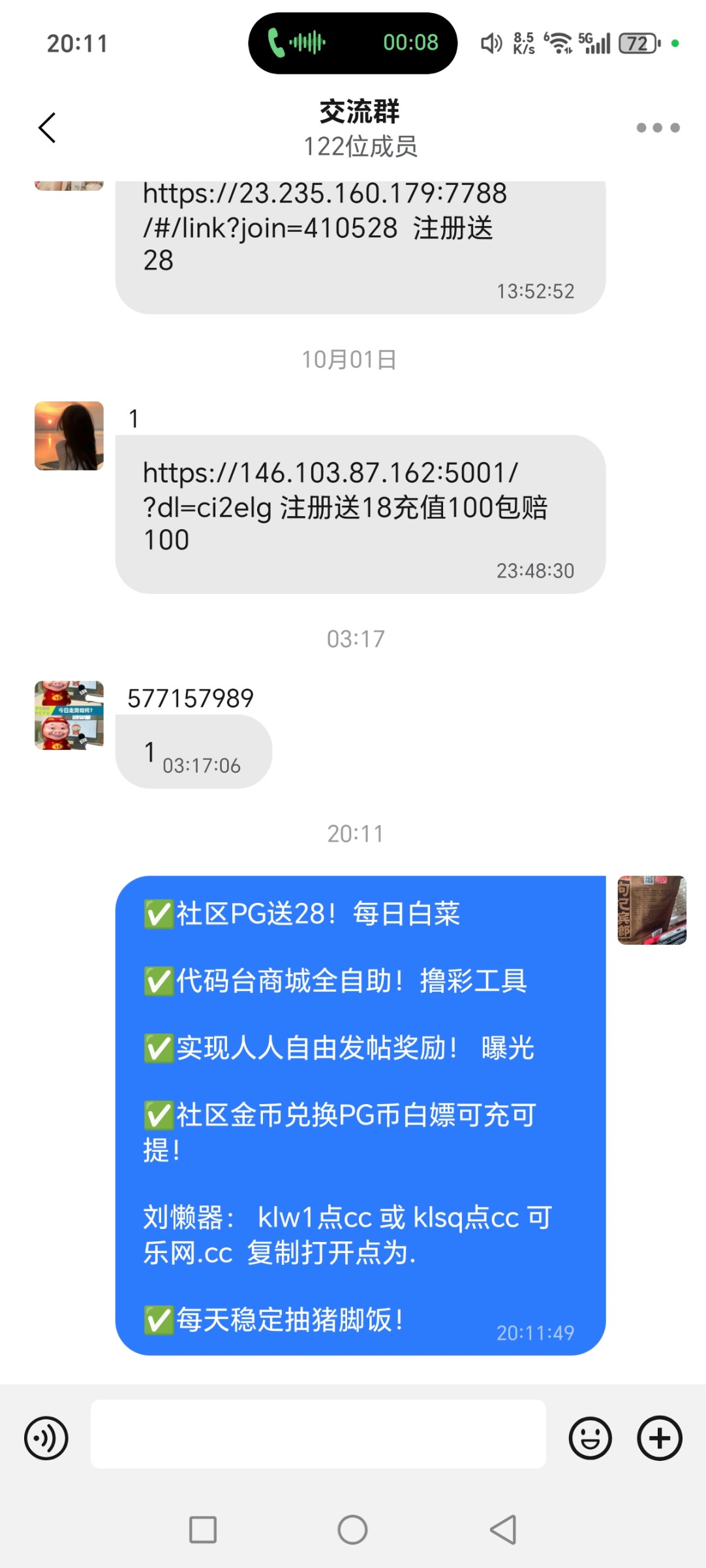 Screenshot_20251008_201150_com_wangwang_imchatcontact_GroupNavActivity.jpg