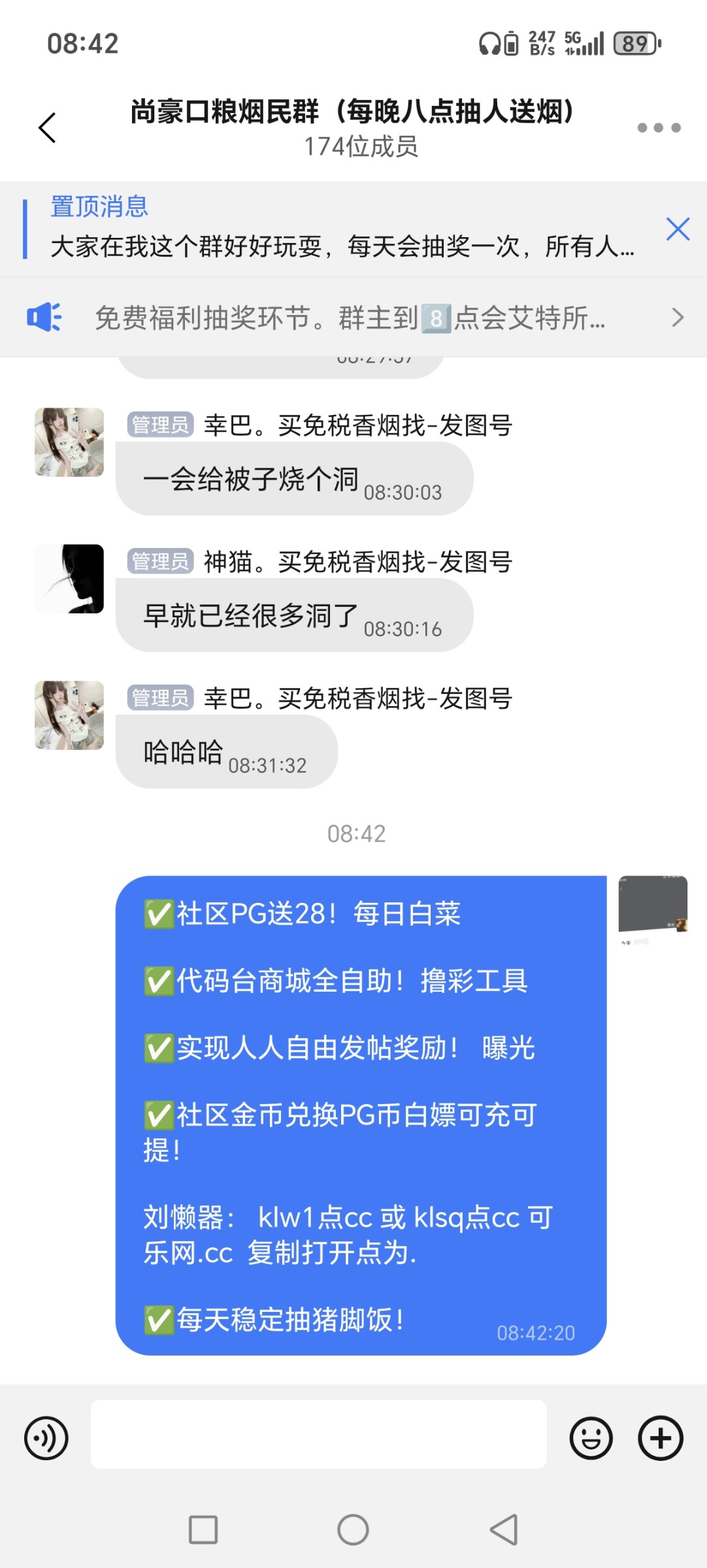 Screenshot_20251028_084221_com_wangwang_imchatcontact_GroupNavActivity.jpg