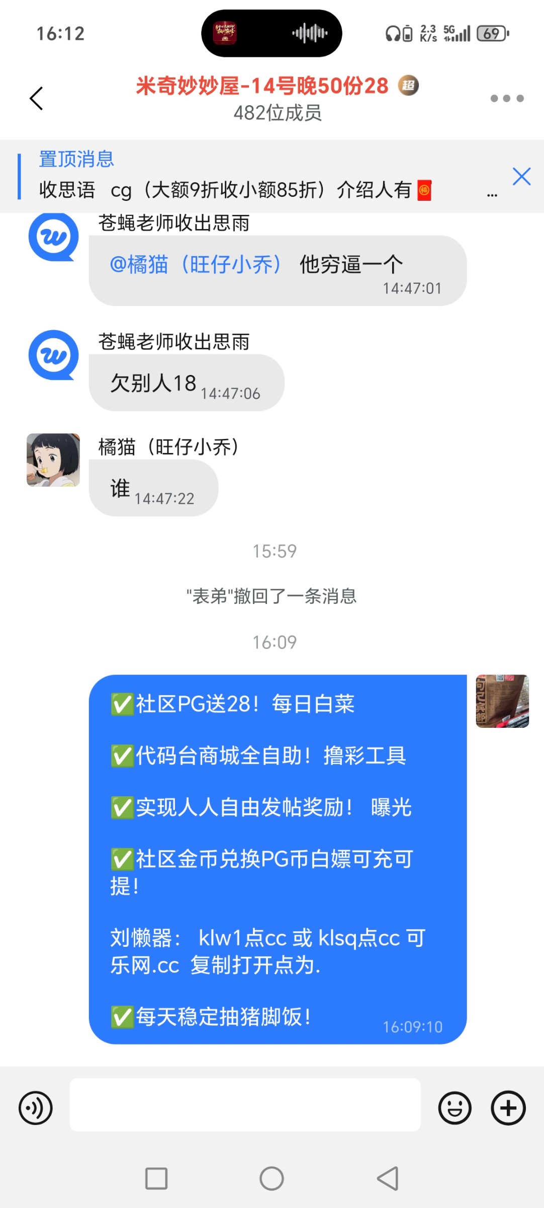 Screenshot_20251016_161256_com_wangwang_imchatcontact_GroupNavActivity.jpg