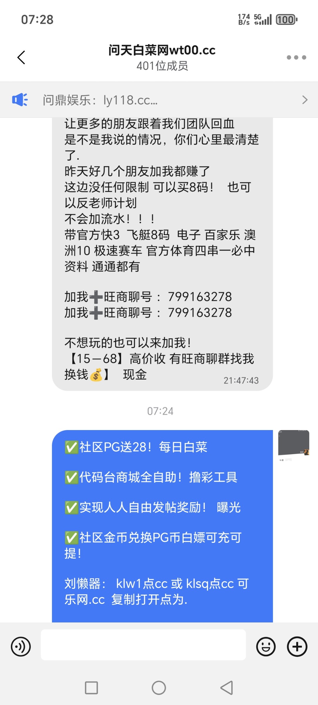 Screenshot_20251104_072852_com_wangwang_imchatcontact_GroupNavActivity.jpg