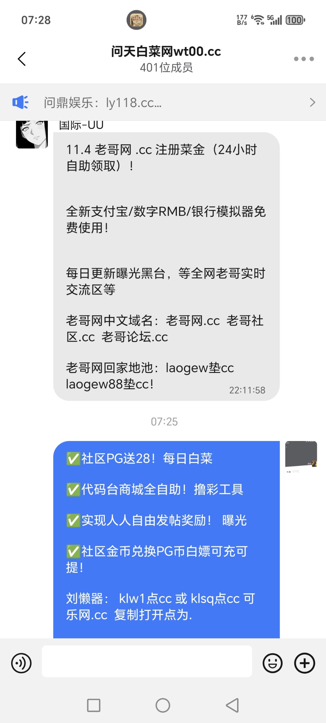 Screenshot_20251105_072804_com_wangwang_imchatcontact_GroupNavActivity.jpg