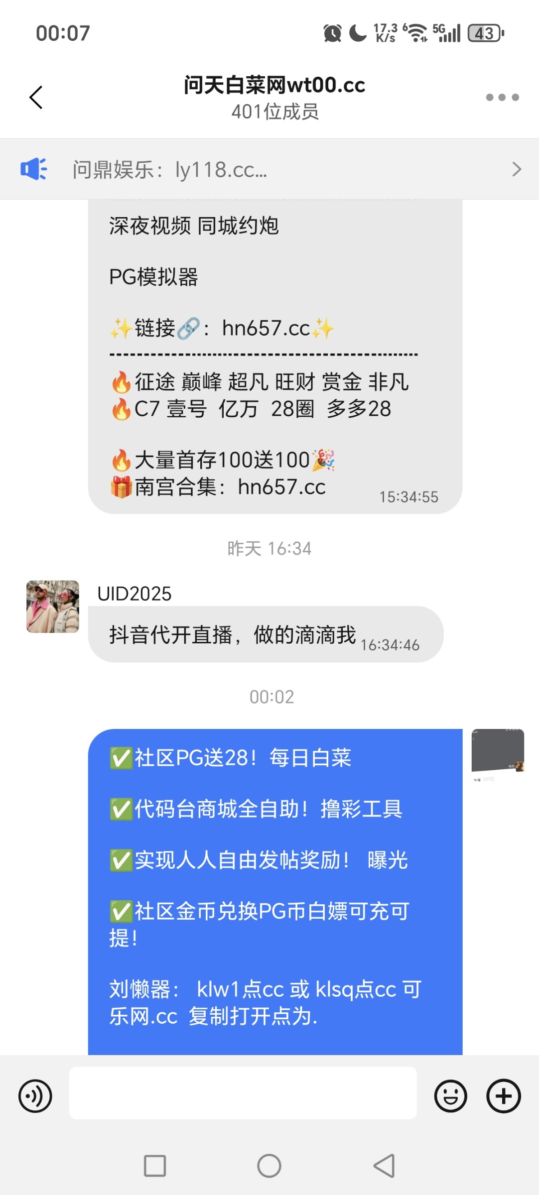 Screenshot_20251103_000719_com_wangwang_imchatcontact_GroupNavActivity.jpg