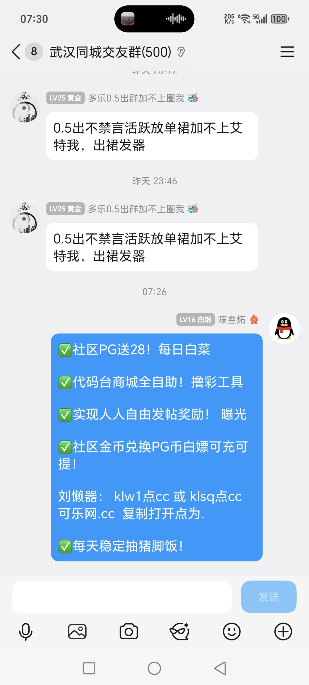 Screenshot_20251101_073013_com_tencent_mobileqq_SplashActivity.jpg