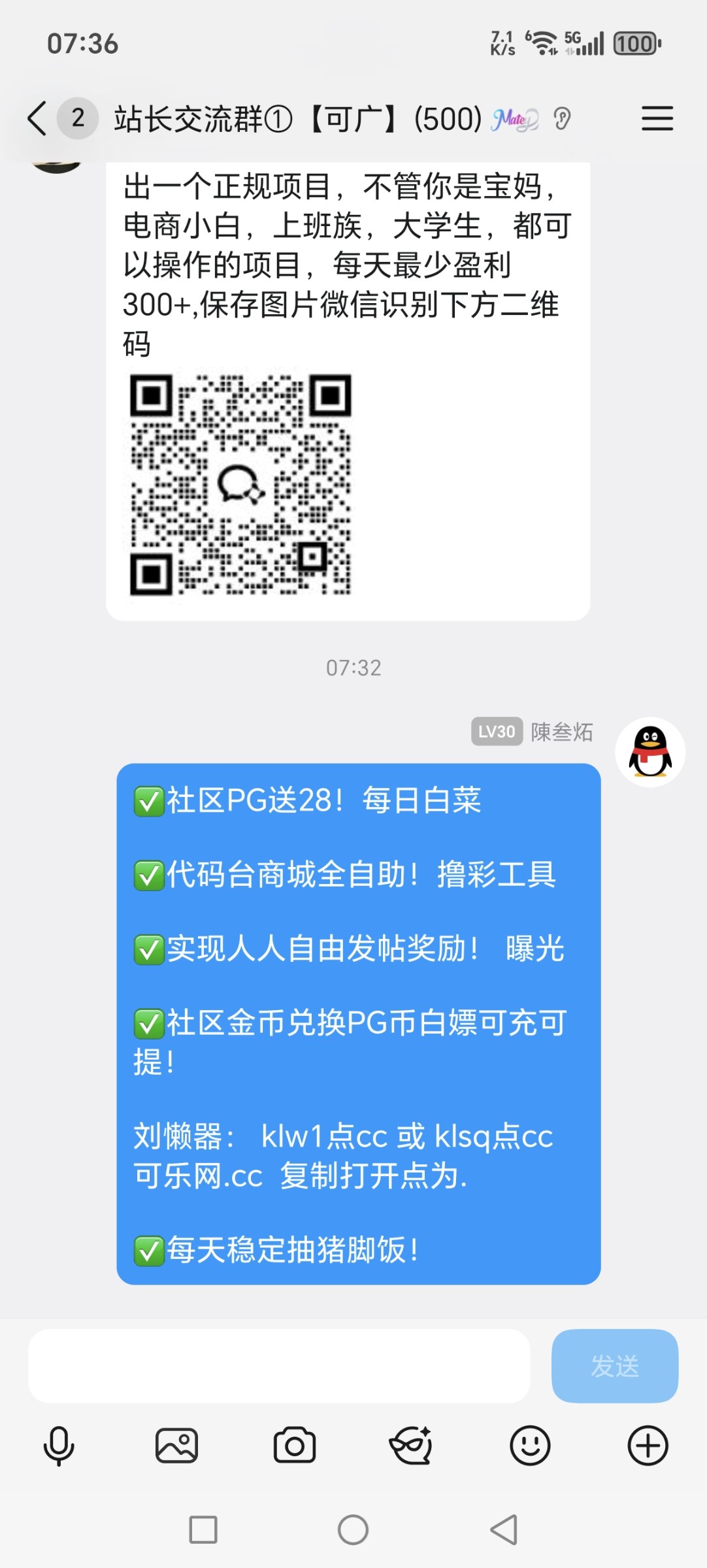 Screenshot_20251127_073603_com_tencent_mobileqq_SplashActivity.jpg