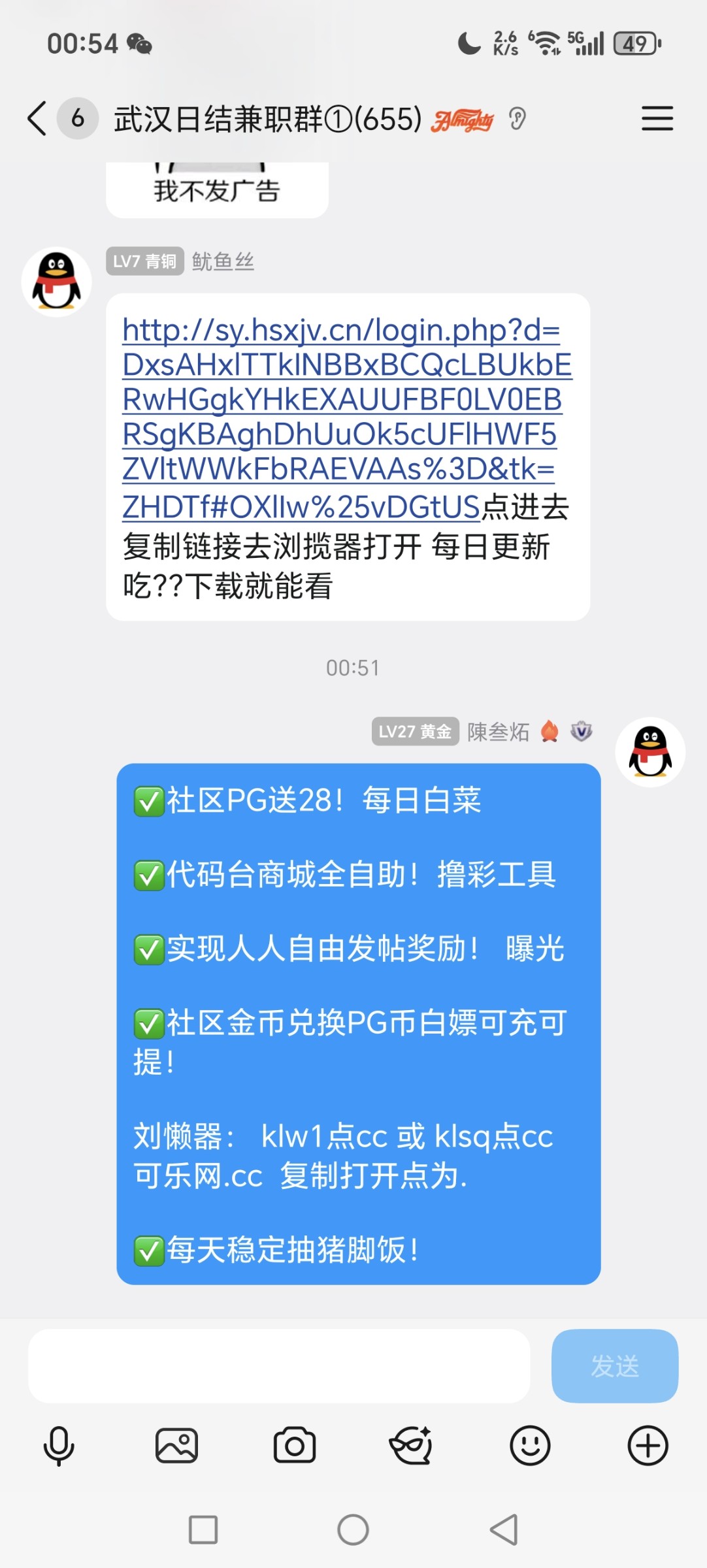 Screenshot_20251122_005409_com_tencent_mobileqq_SplashActivity.jpg
