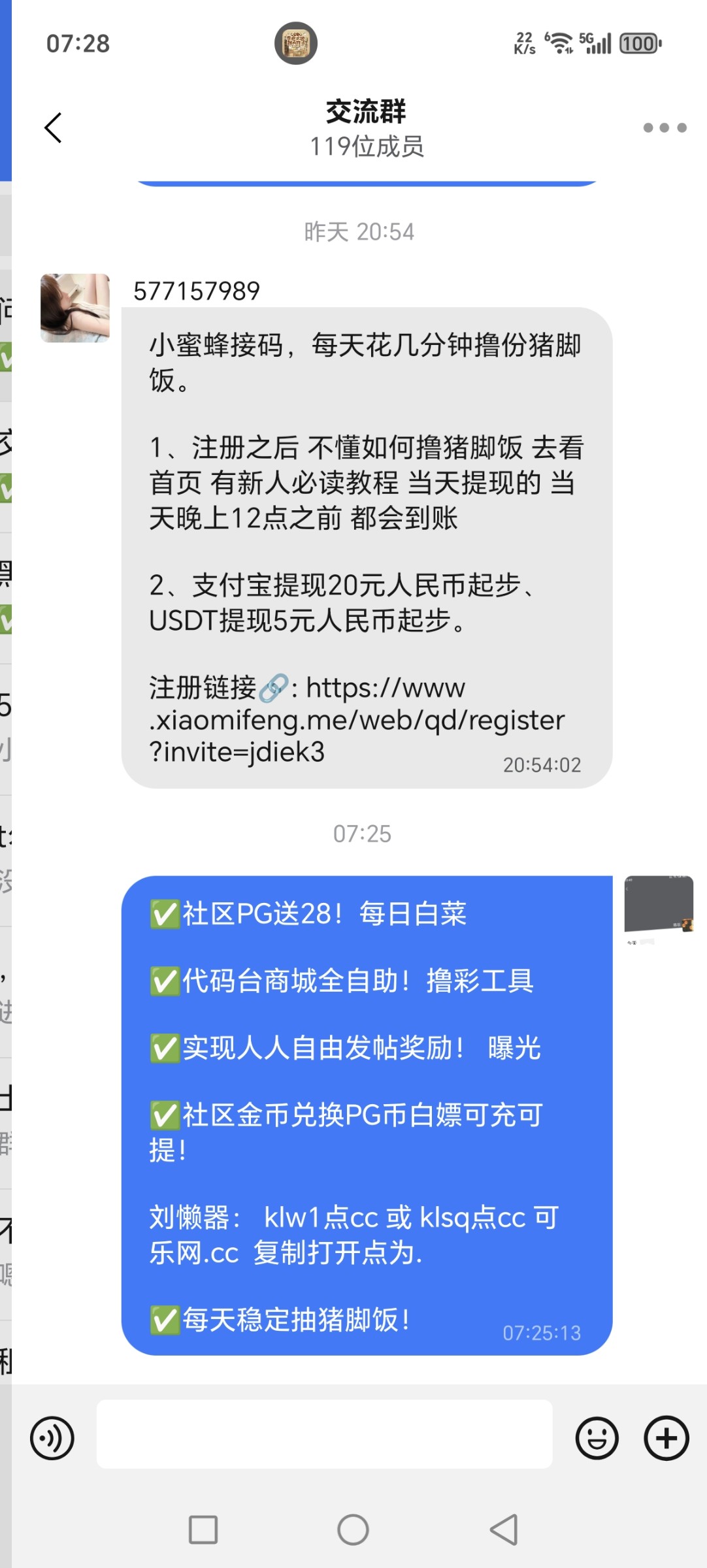 Screenshot_20251105_072806_com_wangwang_imchatcontact_GroupNavActivity.jpg