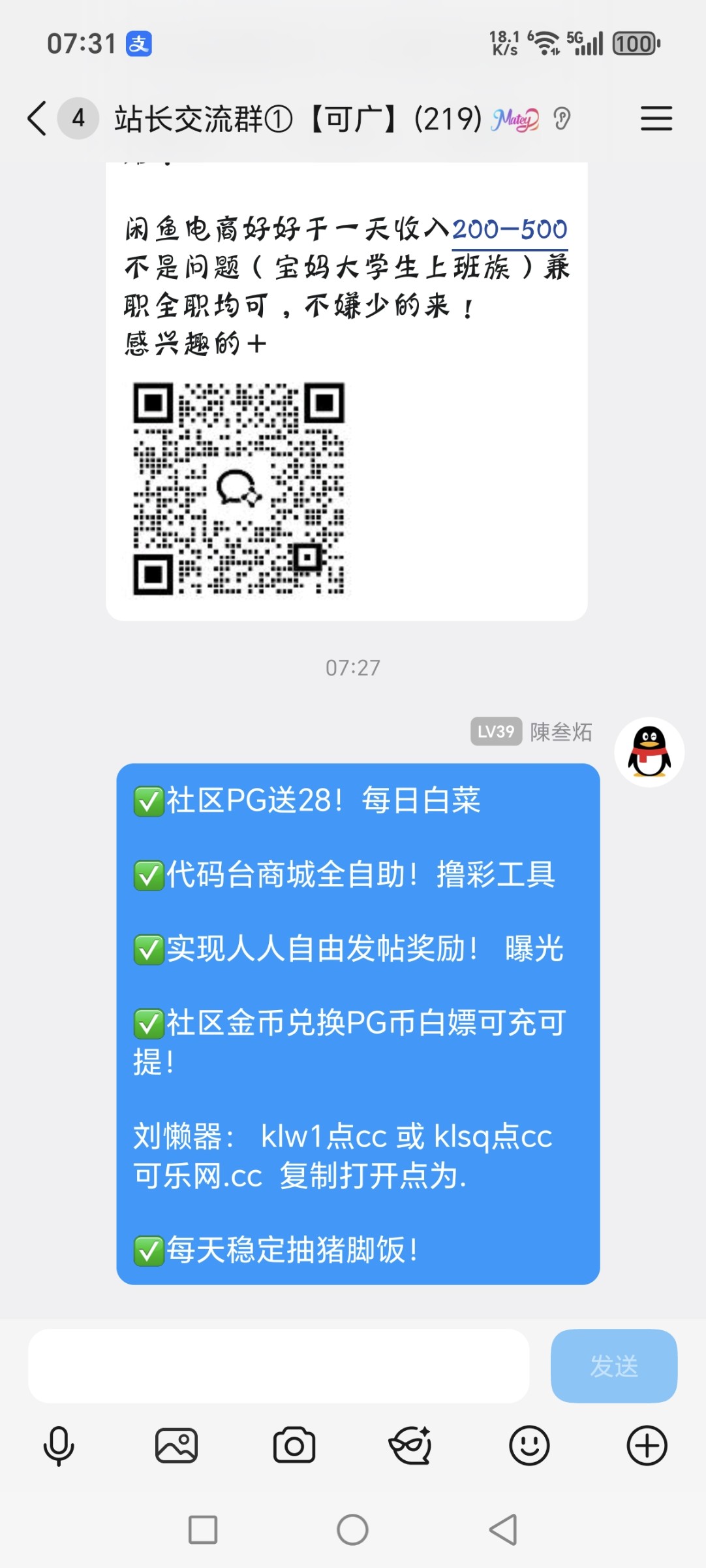 Screenshot_20251216_073110_com_tencent_mobileqq_SplashActivity.jpg
